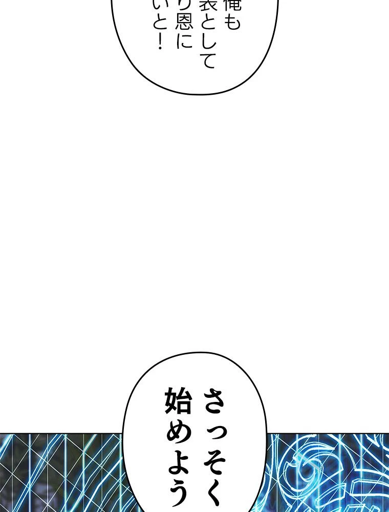 テムパル〜アイテムの力〜 第199話 - 157