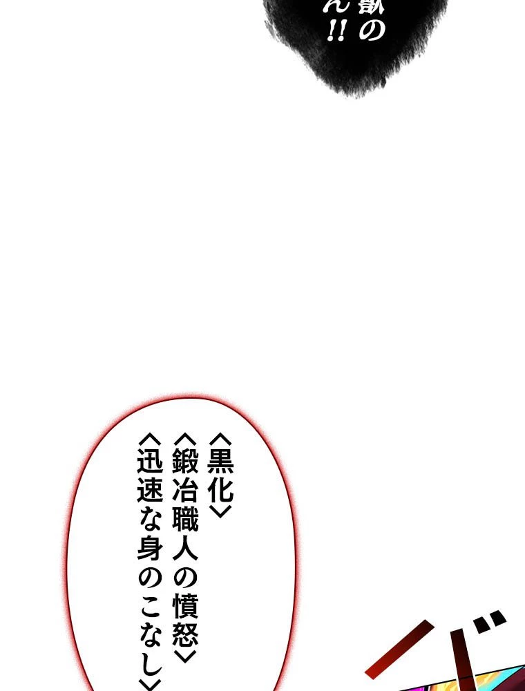 テムパル〜アイテムの力〜 第203話 - 95