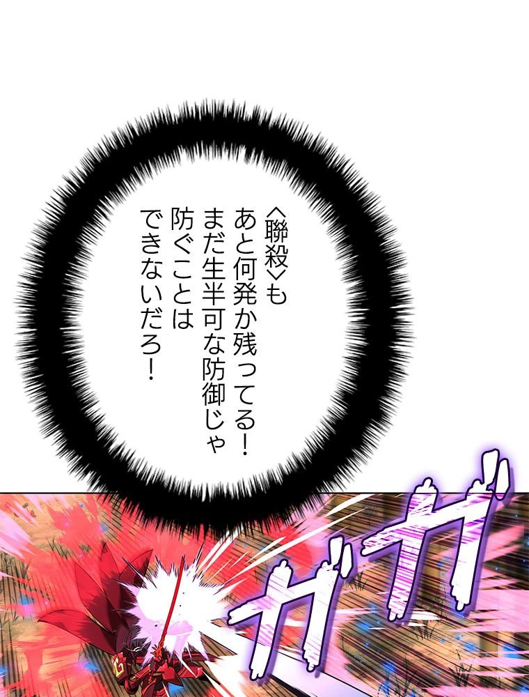 テムパル〜アイテムの力〜 第200話 - 99