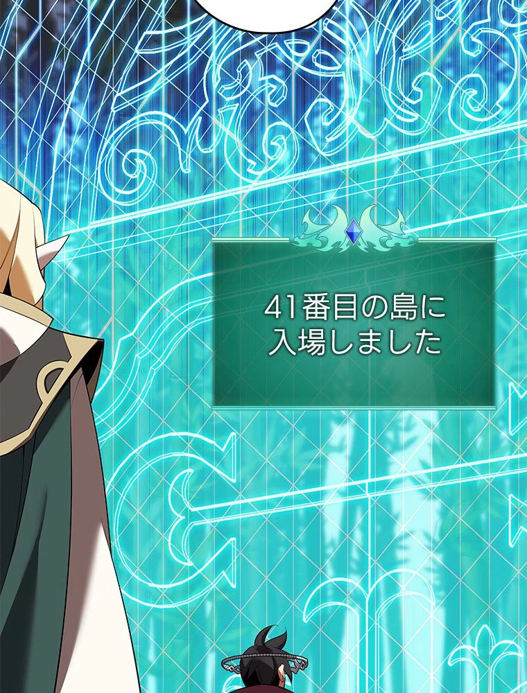 テムパル〜アイテムの力〜 第199話 - 158
