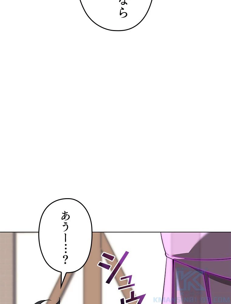 テムパル〜アイテムの力〜 第197話 - 193