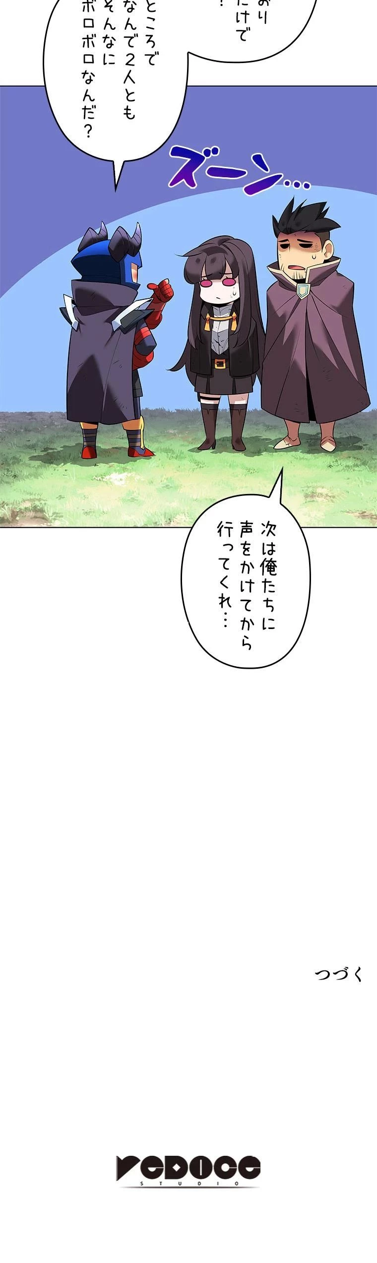 テムパル〜アイテムの力〜 第214話 - 16