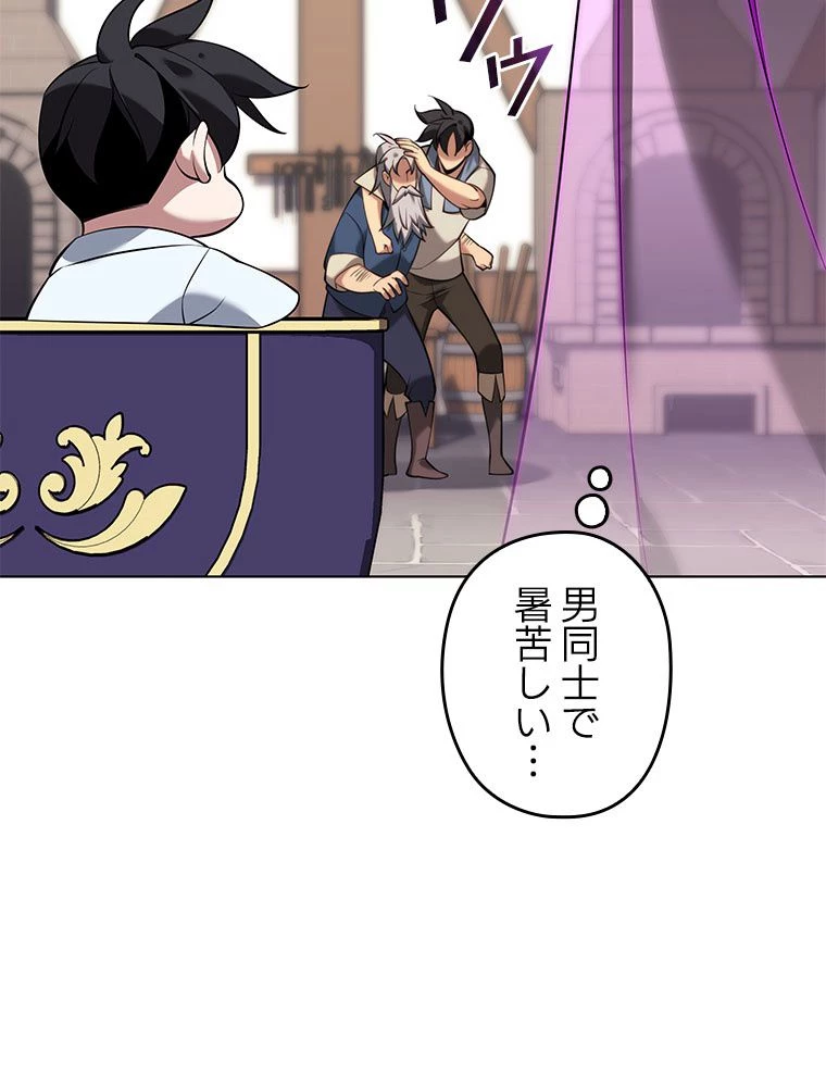 テムパル〜アイテムの力〜 第197話 - 194