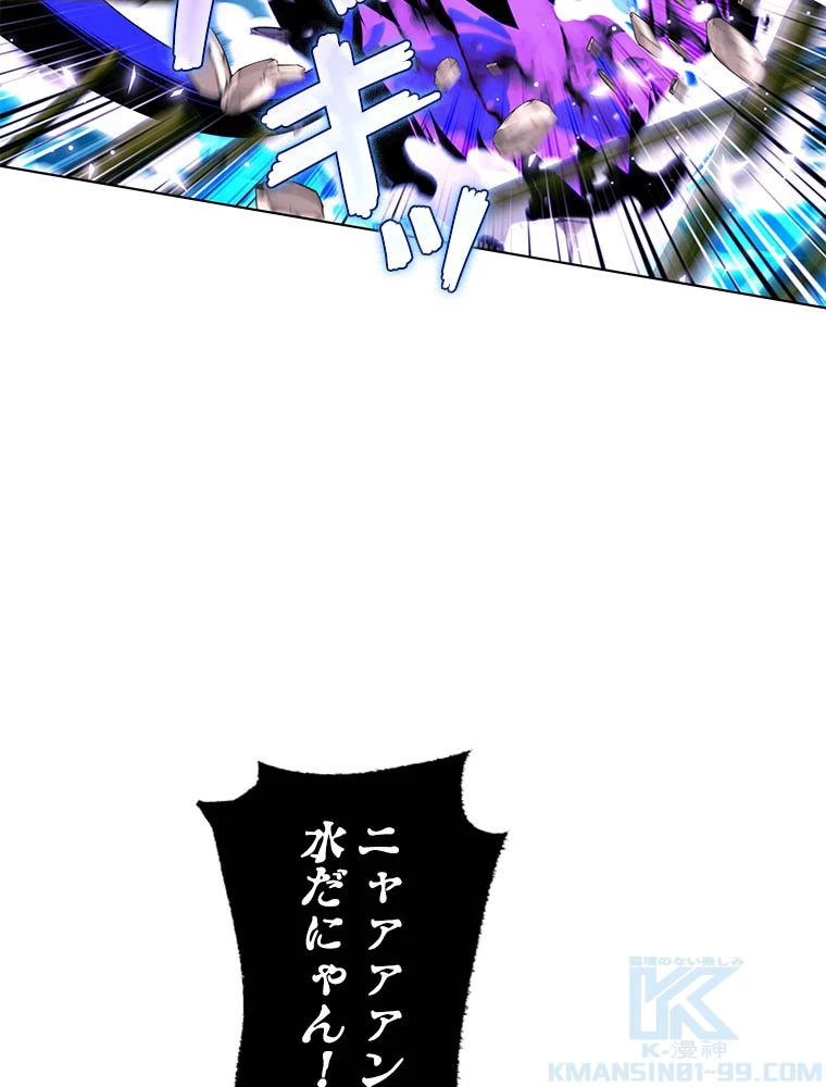 テムパル〜アイテムの力〜 第203話 - 97