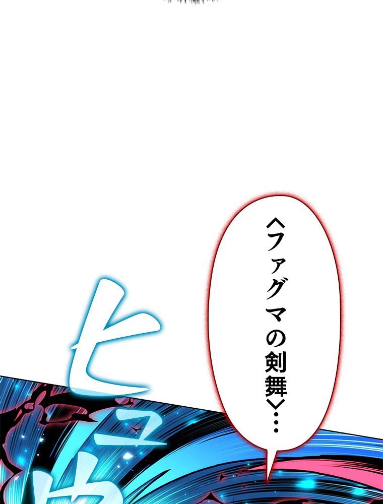 テムパル〜アイテムの力〜 第200話 - 101