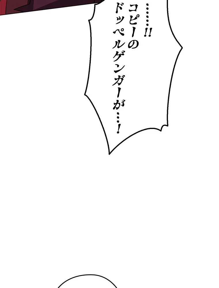 テムパル〜アイテムの力〜 第203話 - 99