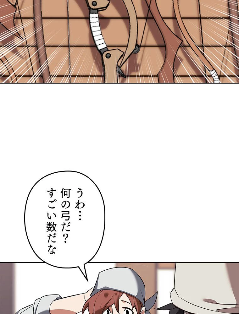 テムパル〜アイテムの力〜 第198話 - 146