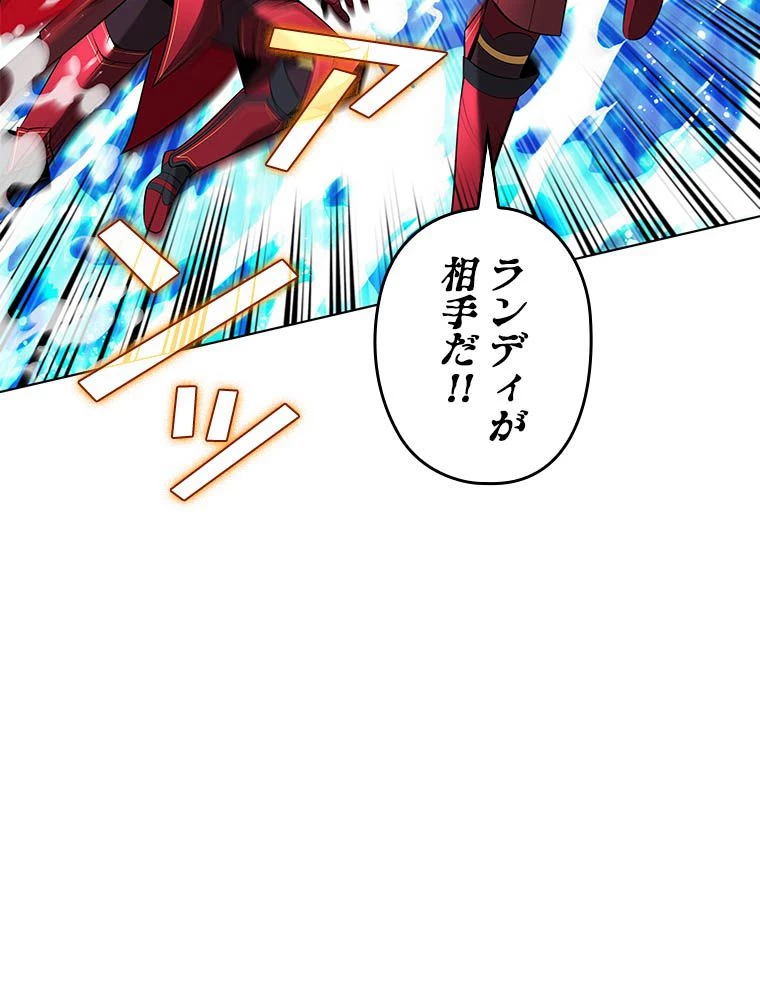 テムパル〜アイテムの力〜 第203話 - 101