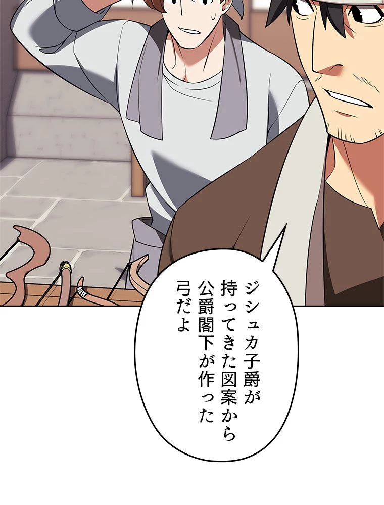 テムパル〜アイテムの力〜 第198話 - 147