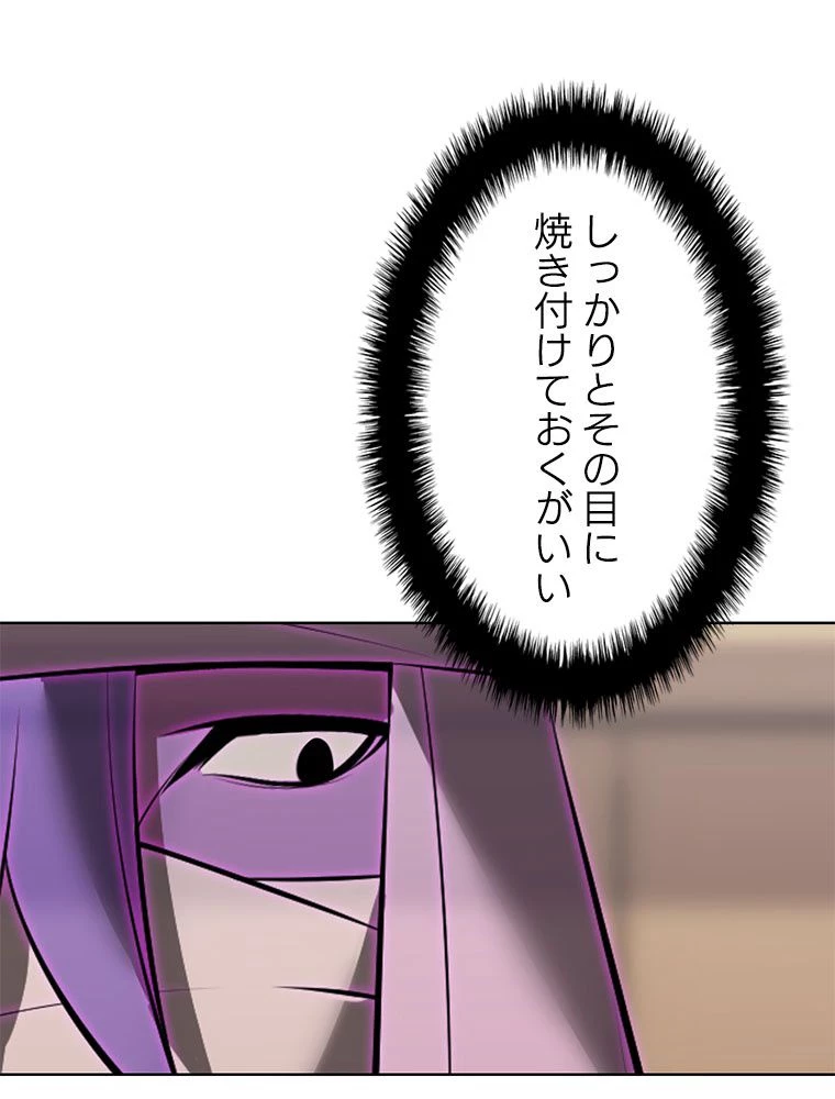 テムパル〜アイテムの力〜 第197話 - 198
