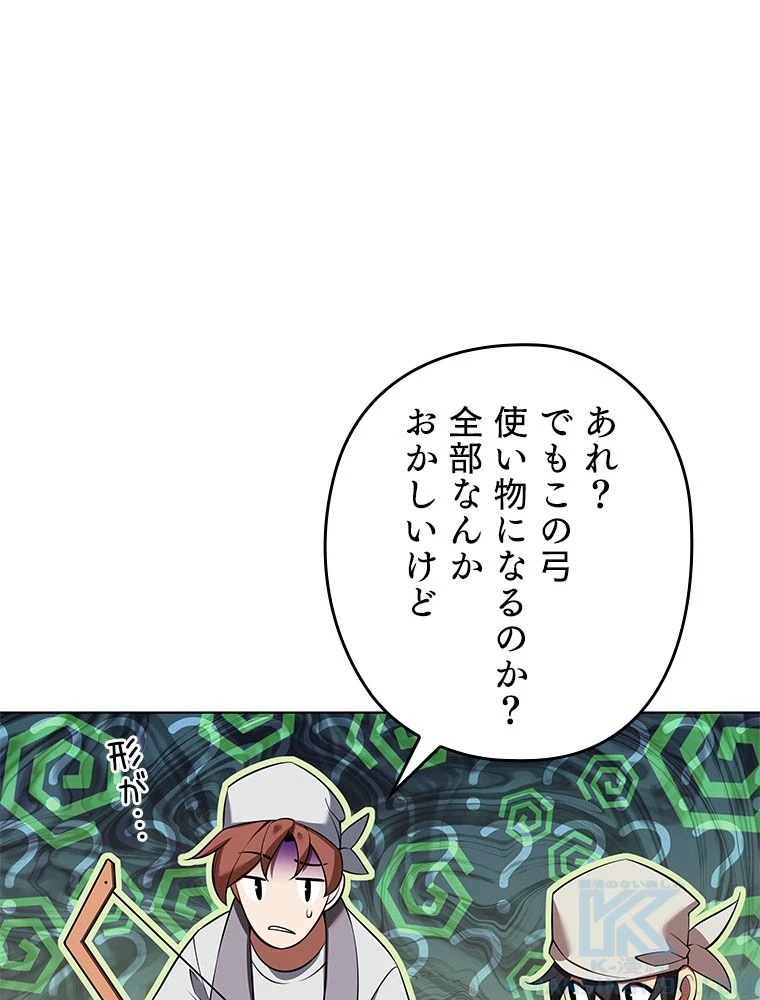 テムパル〜アイテムの力〜 第198話 - 148