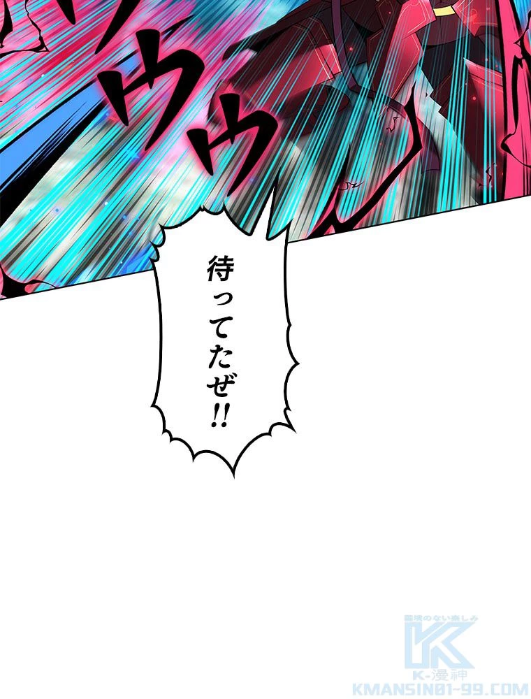 テムパル〜アイテムの力〜 第200話 - 106