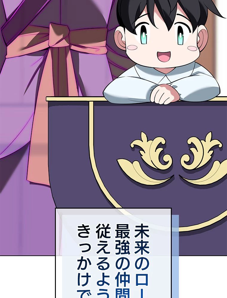 テムパル〜アイテムの力〜 第197話 - 201