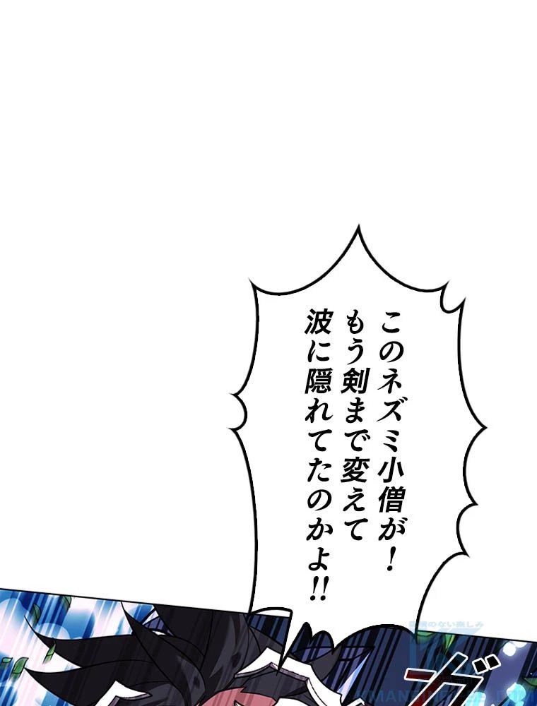 テムパル〜アイテムの力〜 第203話 - 106