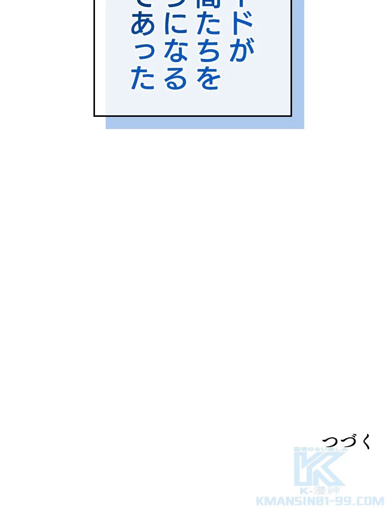テムパル〜アイテムの力〜 第197話 - 202