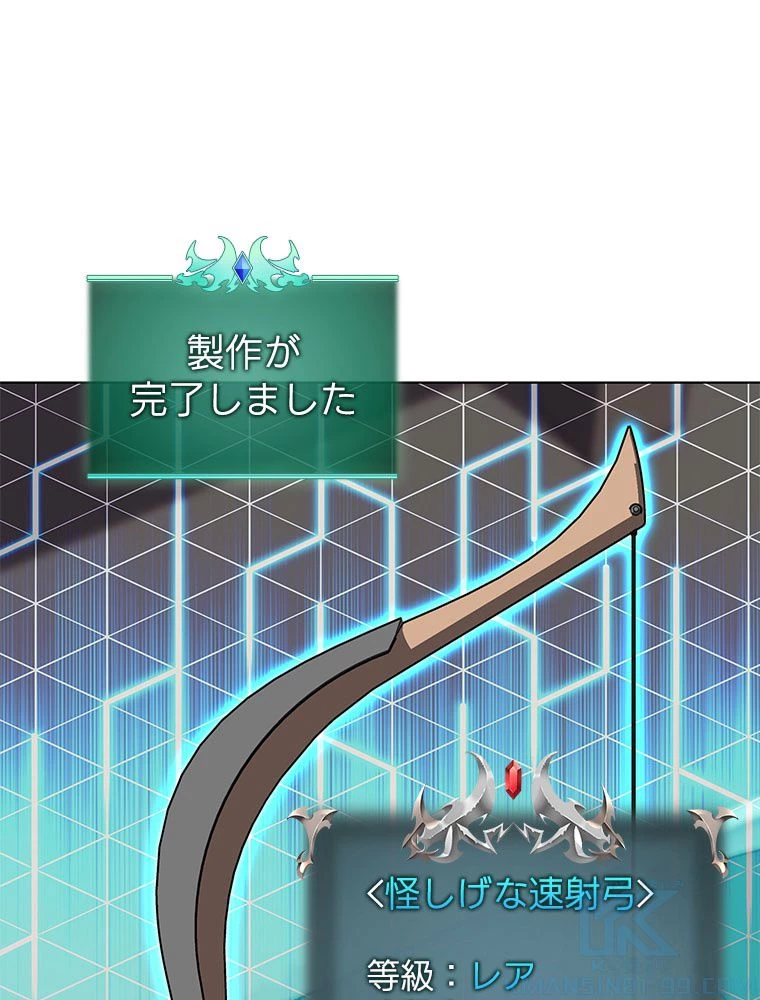 テムパル〜アイテムの力〜 第198話 - 151