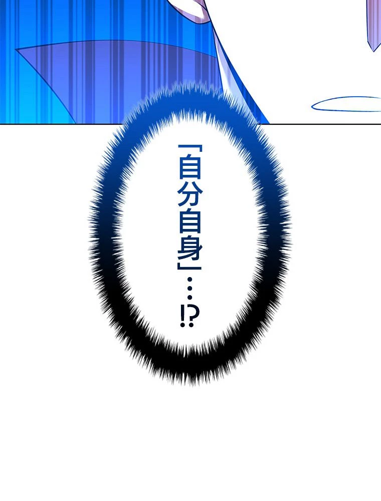 テムパル〜アイテムの力〜 第199話 - 167