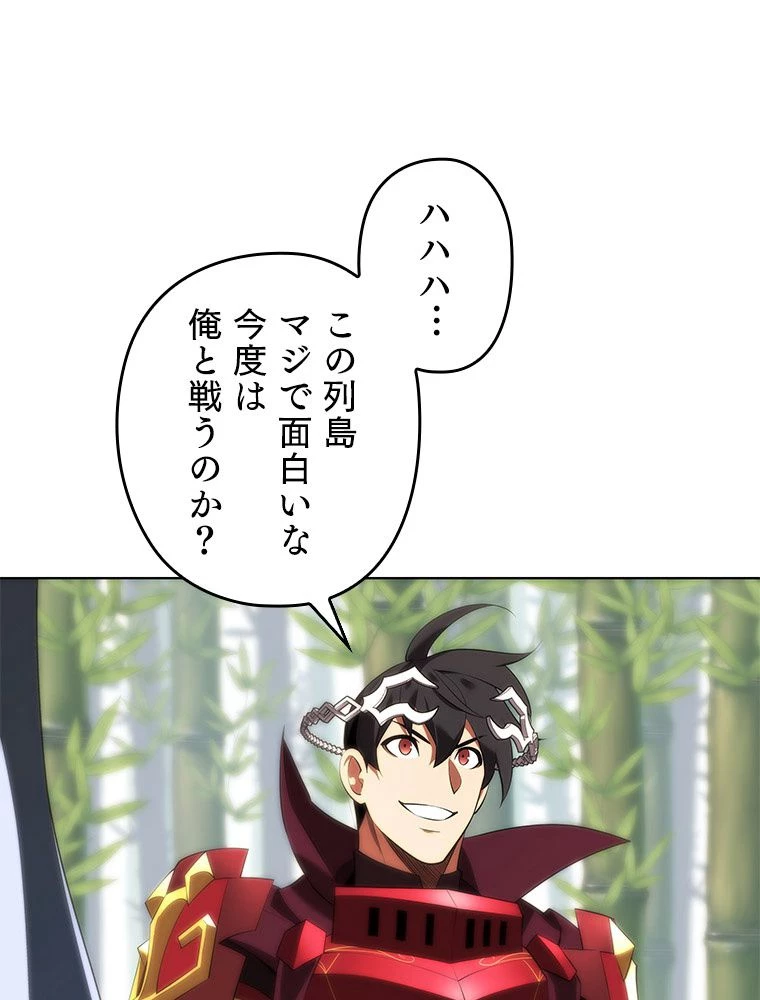 テムパル〜アイテムの力〜 第199話 - 168