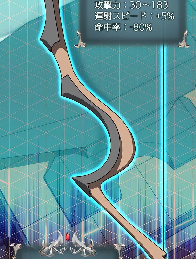 テムパル〜アイテムの力〜 第198話 - 152