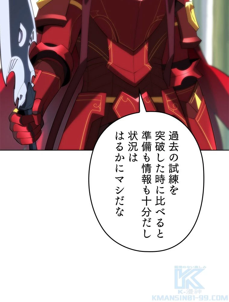 テムパル〜アイテムの力〜 第199話 - 169