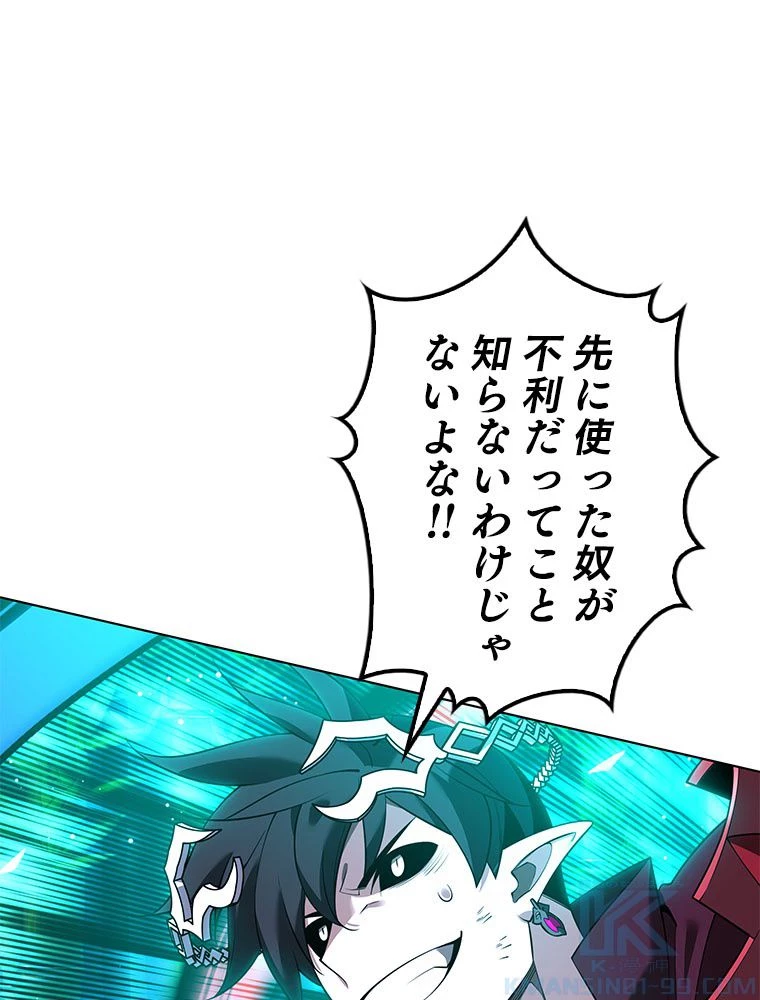 テムパル〜アイテムの力〜 第200話 - 109