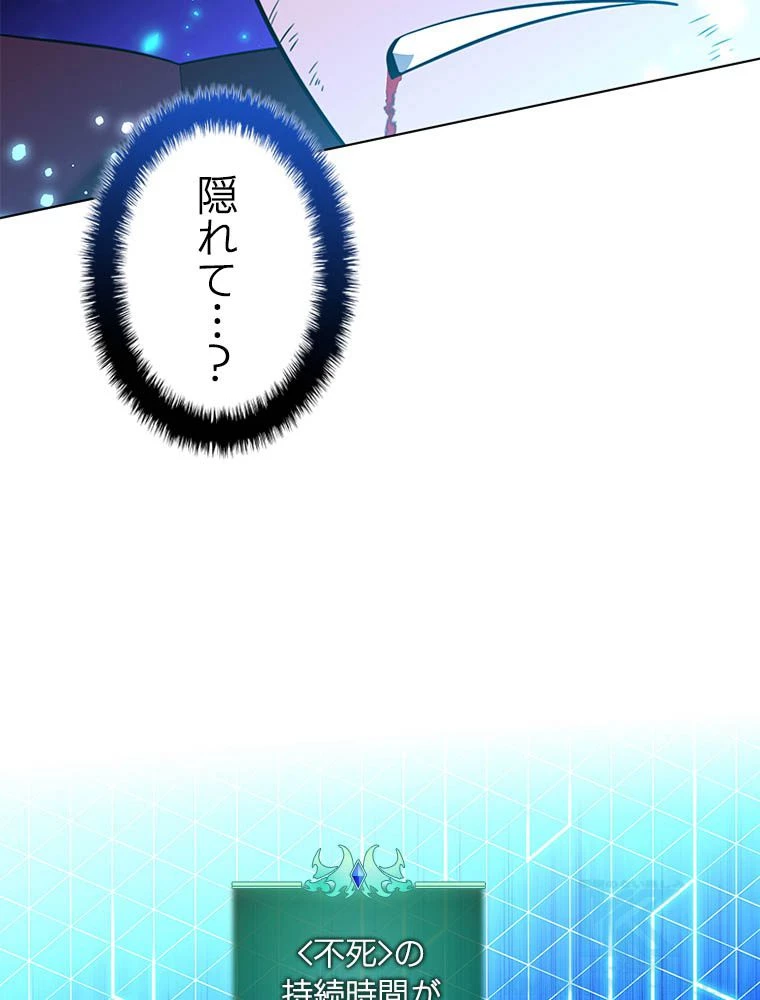 テムパル〜アイテムの力〜 第203話 - 109