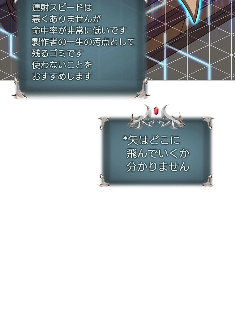 テムパル〜アイテムの力〜 第198話 - 153