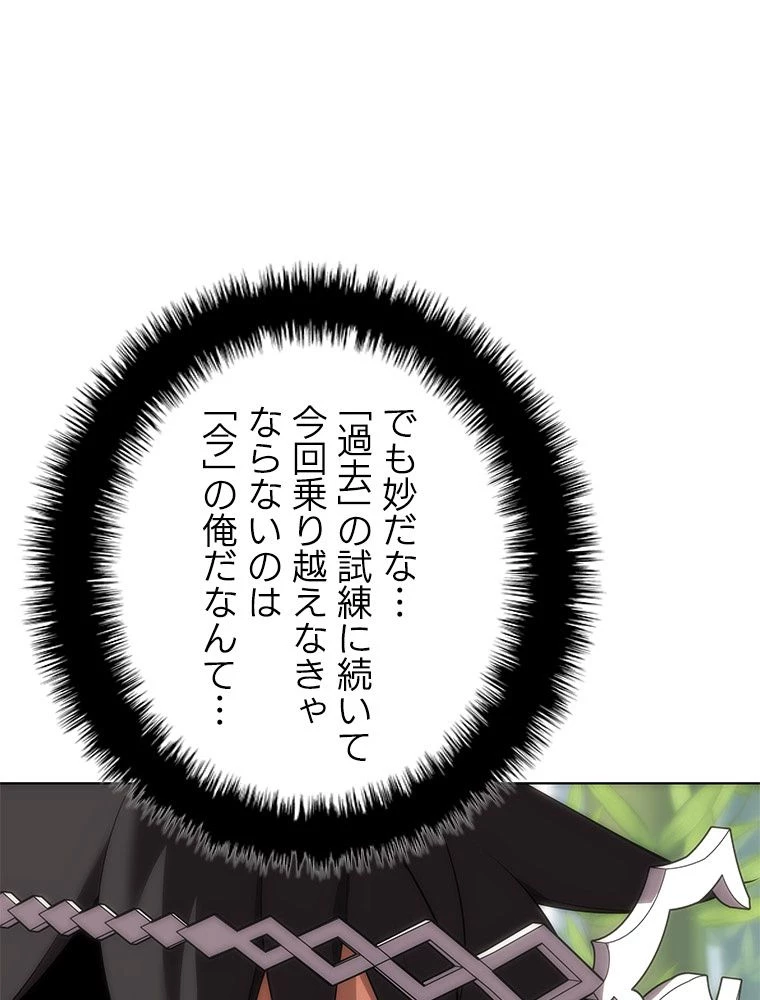 テムパル〜アイテムの力〜 第199話 - 170