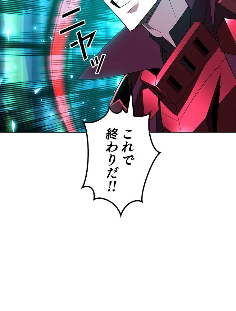 テムパル〜アイテムの力〜 第200話 - 110