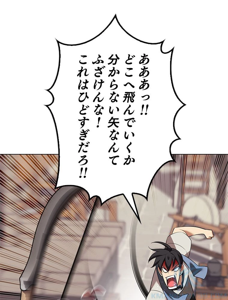 テムパル〜アイテムの力〜 第198話 - 154