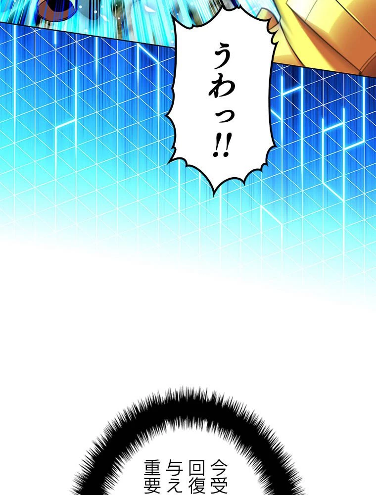 テムパル〜アイテムの力〜 第203話 - 111