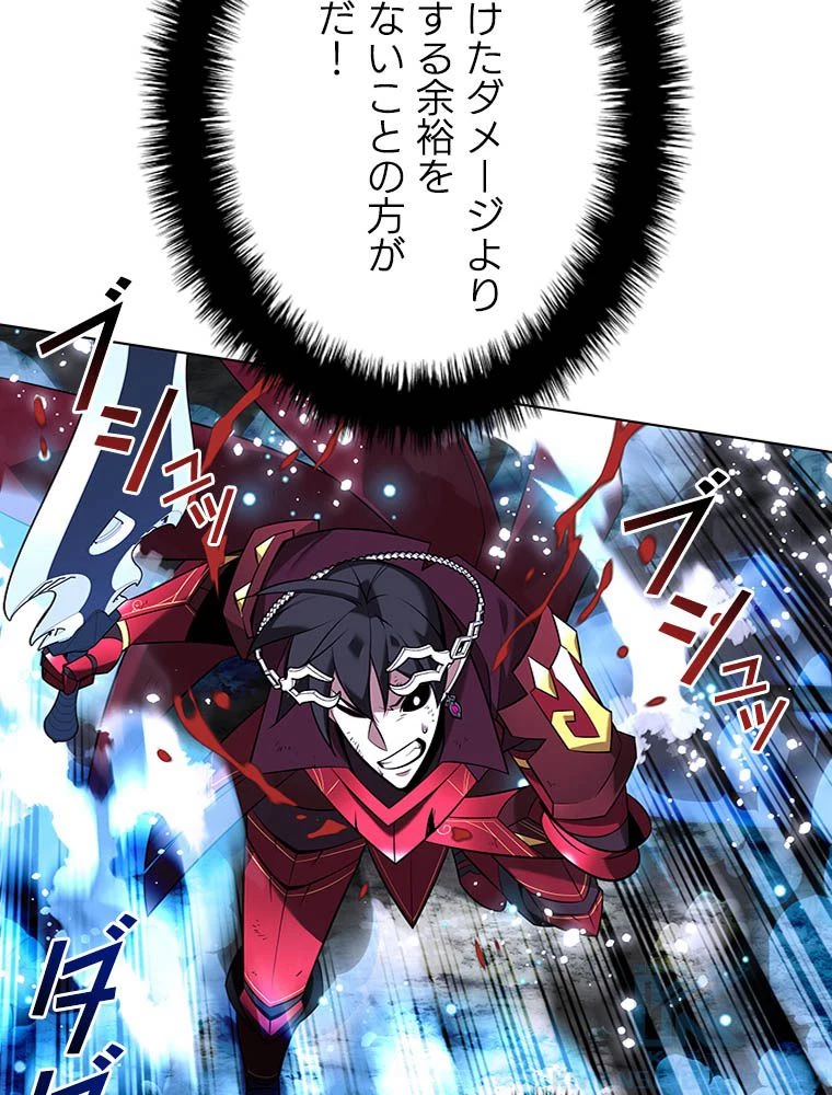 テムパル〜アイテムの力〜 第203話 - 112