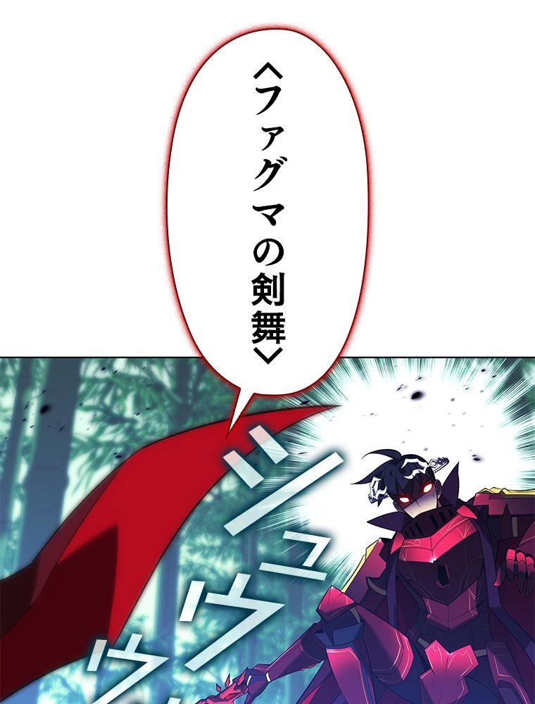 テムパル〜アイテムの力〜 第200話 - 113