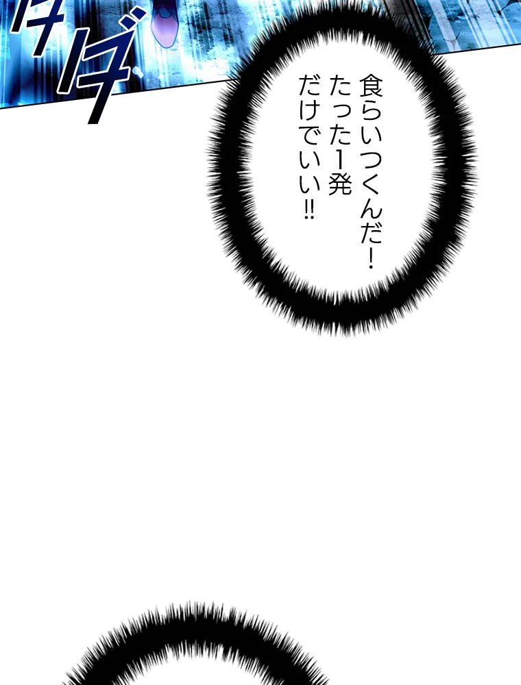 テムパル〜アイテムの力〜 第203話 - 113