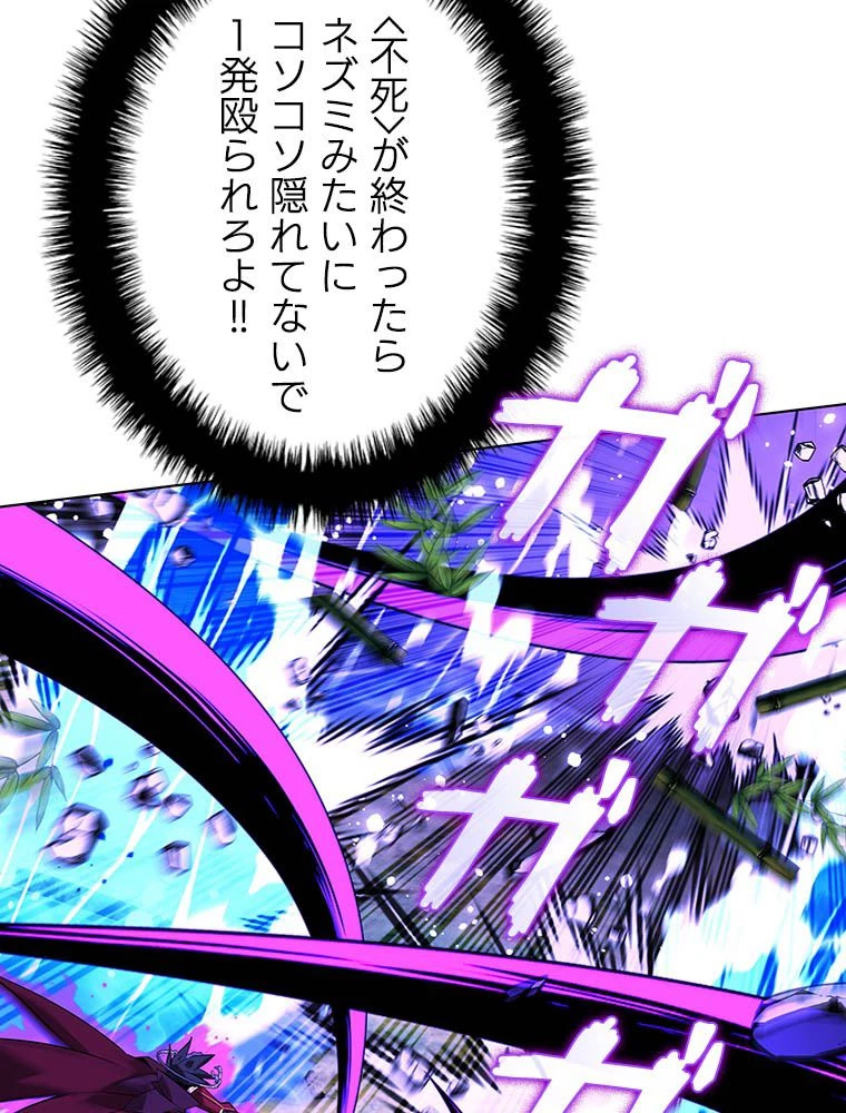 テムパル〜アイテムの力〜 第203話 - 114