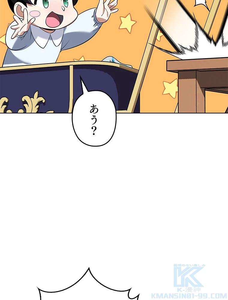 テムパル〜アイテムの力〜 第198話 - 157