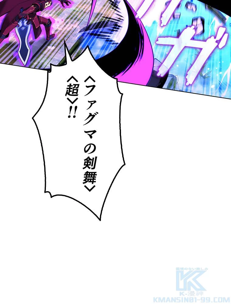 テムパル〜アイテムの力〜 第203話 - 115