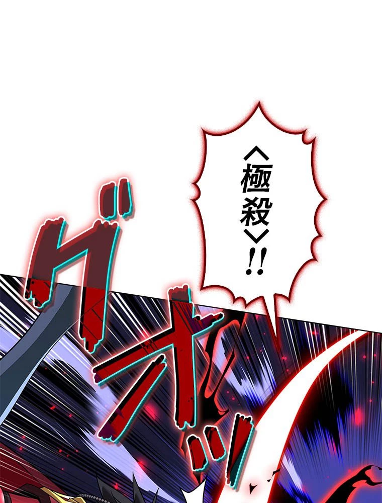 テムパル〜アイテムの力〜 第203話 - 116