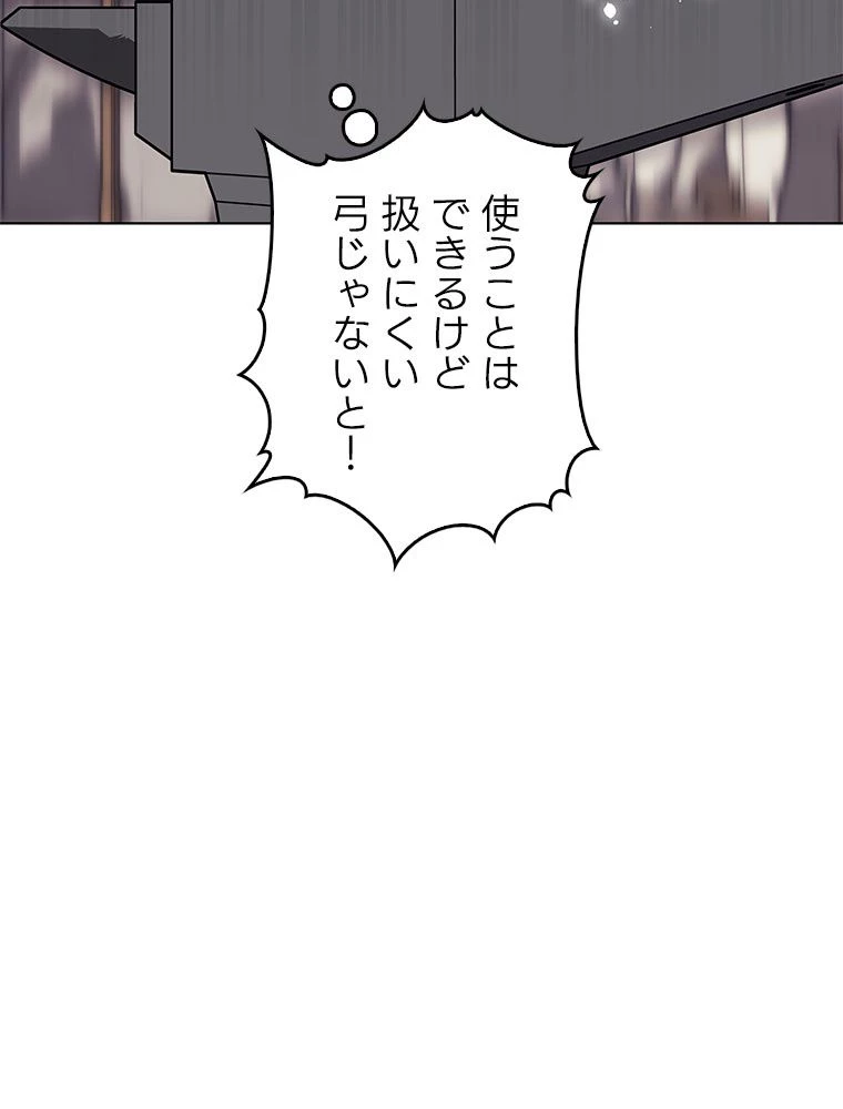 テムパル〜アイテムの力〜 第198話 - 159