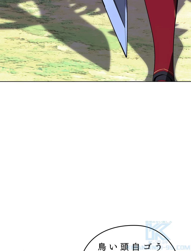テムパル〜アイテムの力〜 第199話 - 178
