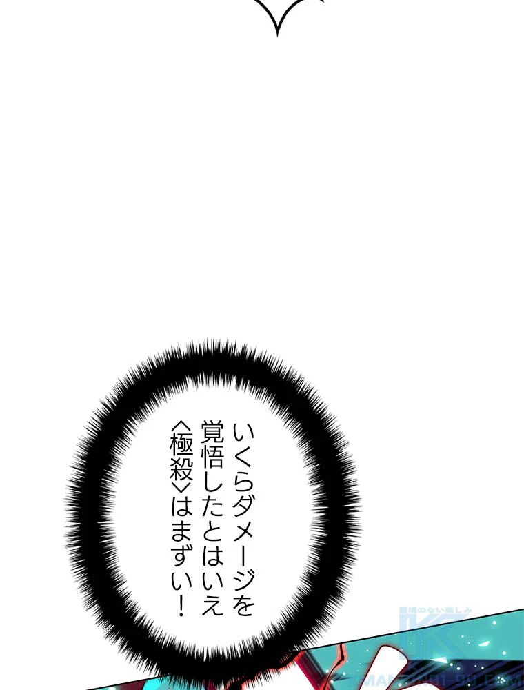 テムパル〜アイテムの力〜 第203話 - 118