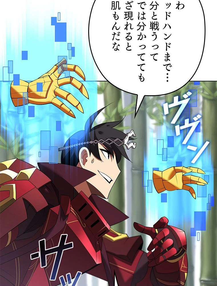 テムパル〜アイテムの力〜 第199話 - 179