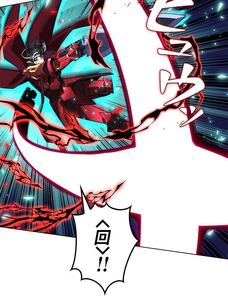 テムパル〜アイテムの力〜 第203話 - 119