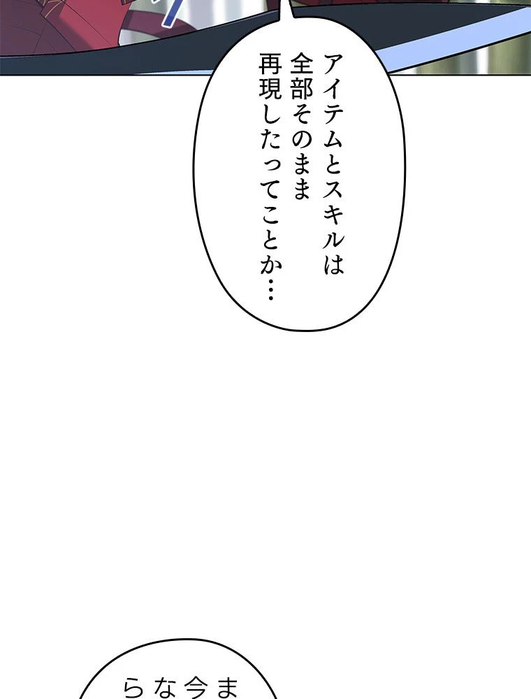 テムパル〜アイテムの力〜 第199話 - 180