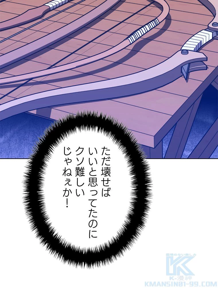 テムパル〜アイテムの力〜 第198話 - 163