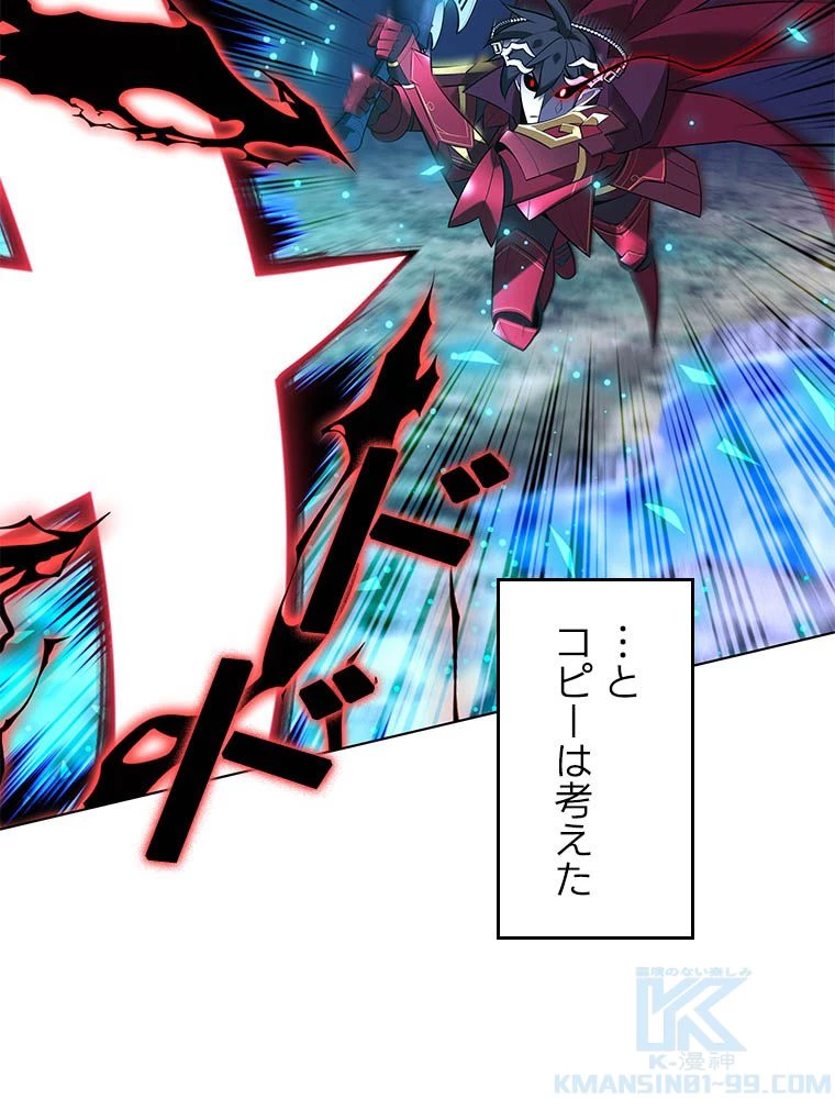 テムパル〜アイテムの力〜 第203話 - 121