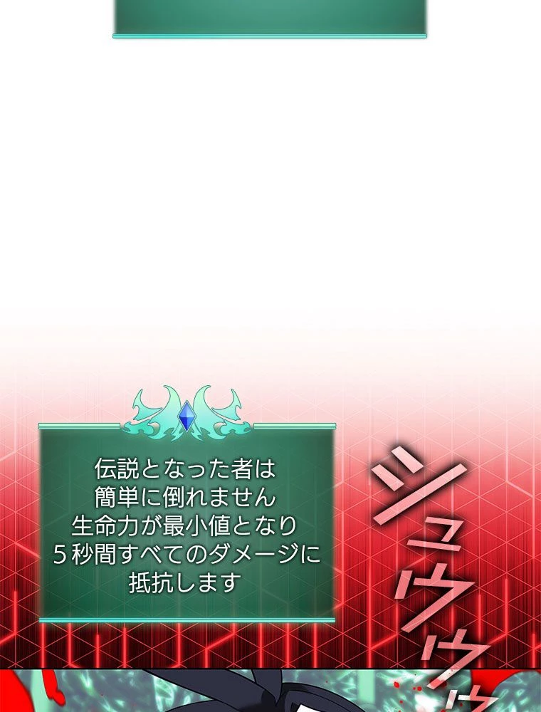 テムパル〜アイテムの力〜 第200話 - 120