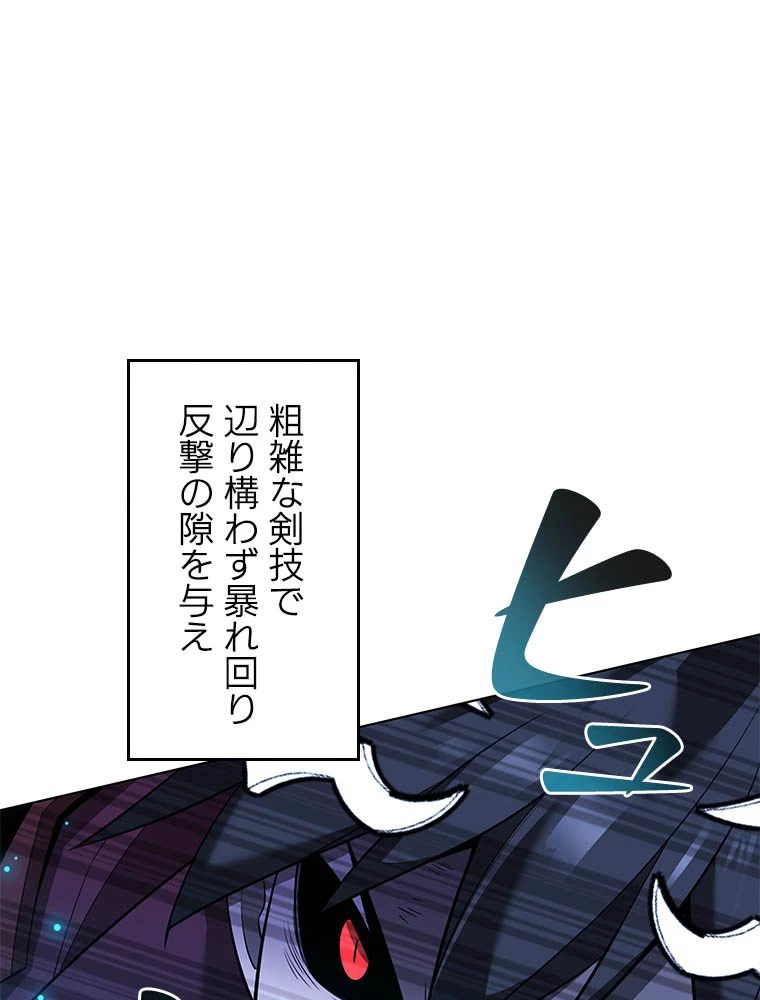 テムパル〜アイテムの力〜 第203話 - 122