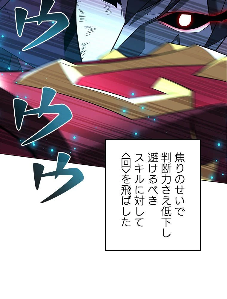 テムパル〜アイテムの力〜 第203話 - 123