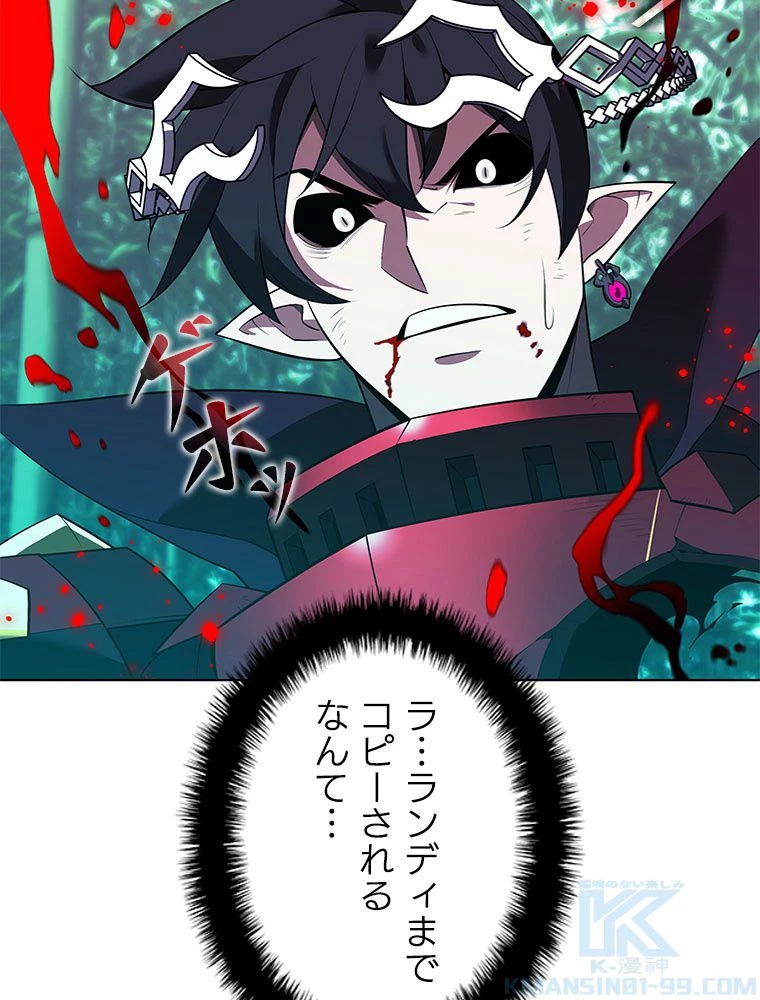 テムパル〜アイテムの力〜 第200話 - 121